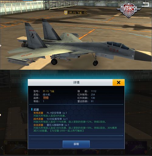 【歼-15】