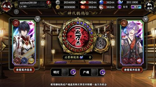 联结八百万神明之血脉《一血万杰》破界测试开启 联结八百万神明之血脉《一血万杰》破界测试开启