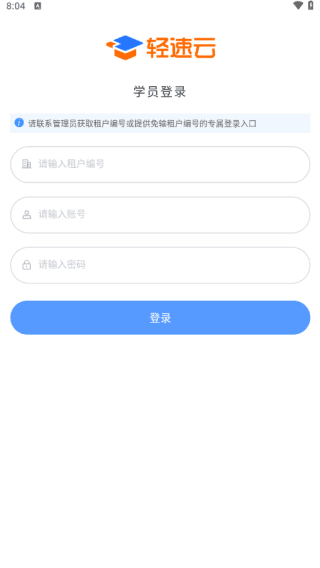 登录使用教程配图2