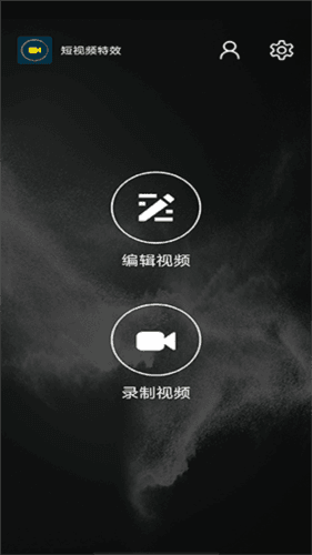 短视频特效使用教程2