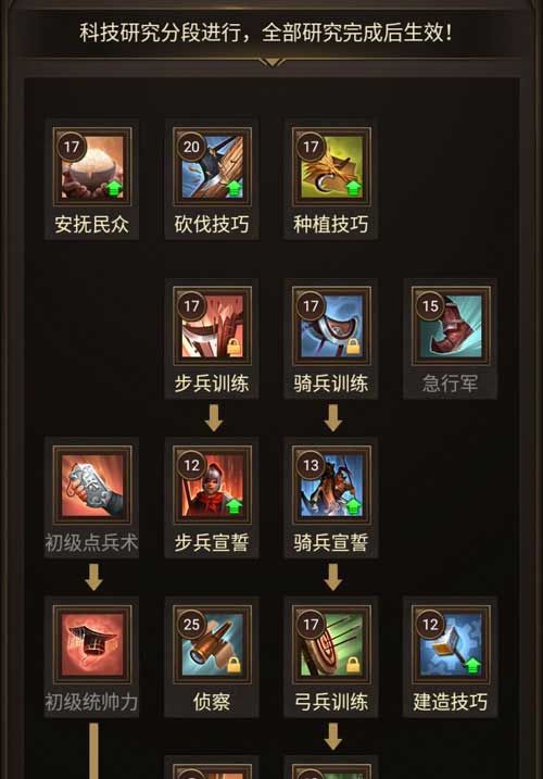 正统三国3