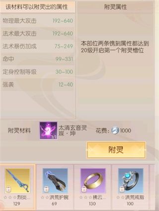 装备攻略配图5
