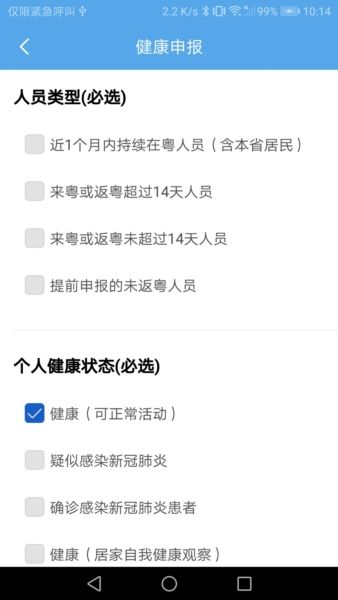 软件功能配图1