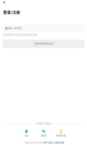 漫次元怎么登录图片2