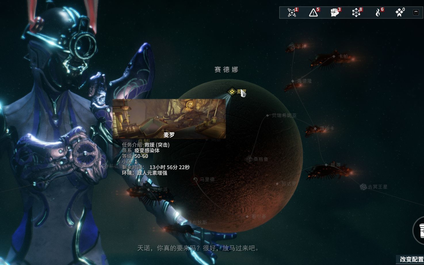 星际战甲赤影狼母在哪刷 星际战甲赤影狼母在哪刷