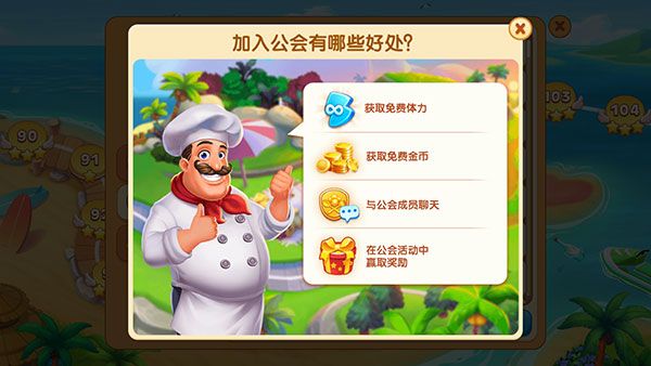 怎么加入公会配图1