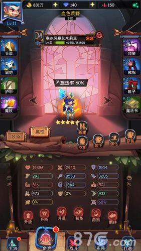古代战争放置救世主SS英雄培养攻略