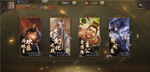 斗地主模式攻略配图9