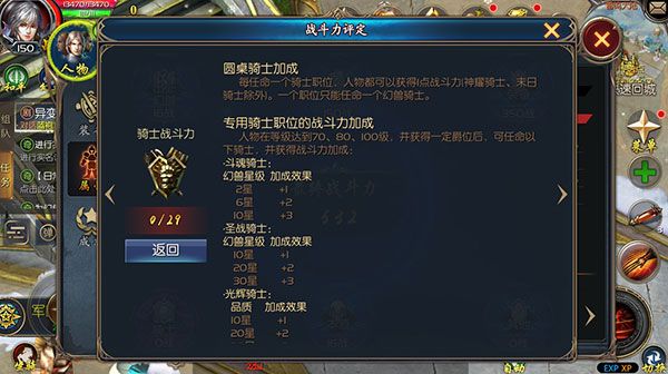 游戏攻略配图4