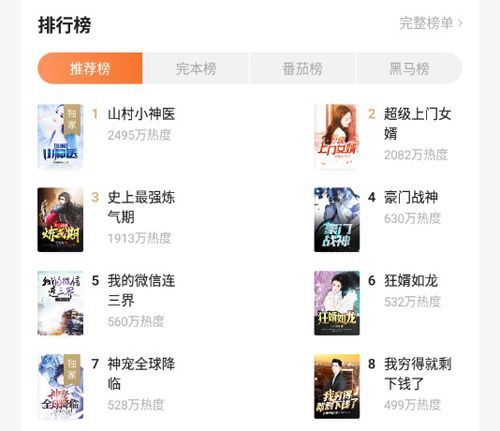 红柚免费小说app软件特色