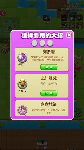 新手教程配图3