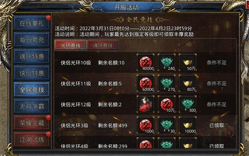 王者之路5