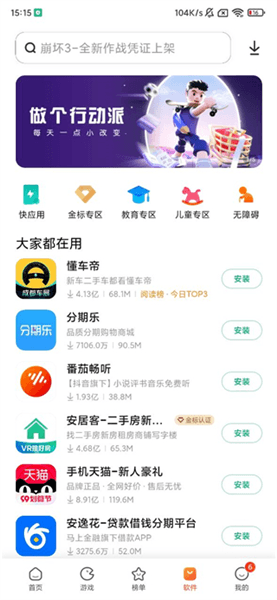 使用方法配图2