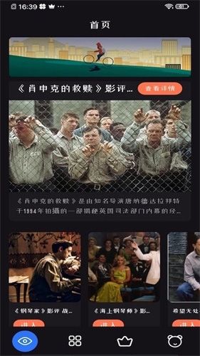 追剧达人2025最新版宣传图