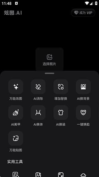 使用简介配图2