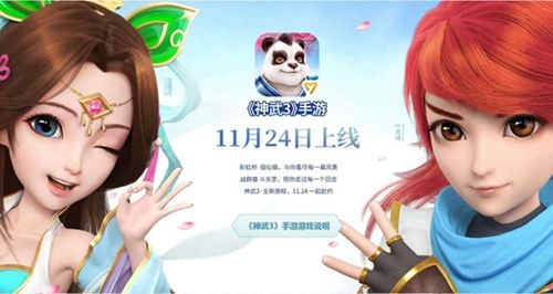 【图01:《神武3》手游官网震撼上线】.jpg 神武3