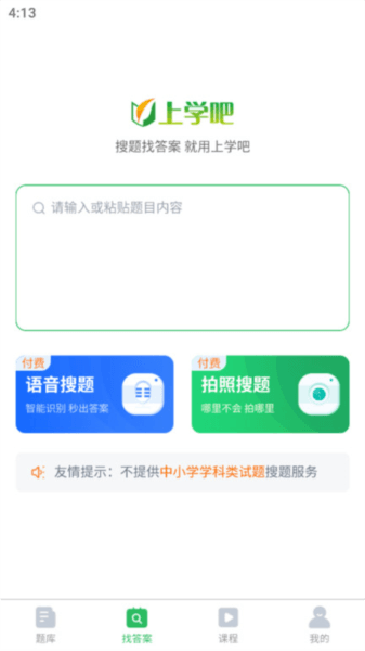 初级药师图片