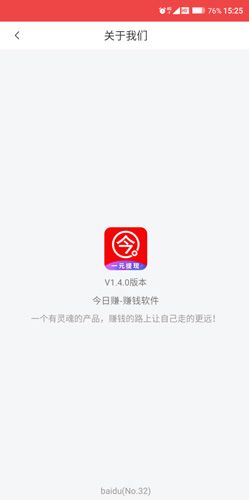 今日赚身份验证安全吗2