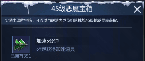快速升级指挥中心攻略配图3