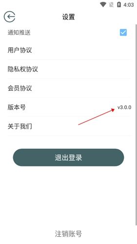 小说亭7怎么升级