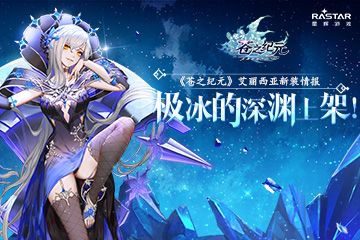 苍之纪元