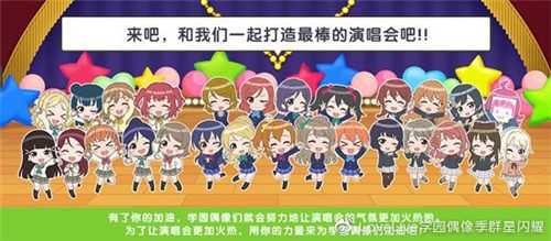 学园偶像季:群星闪耀12