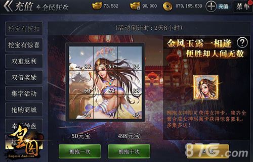 皇图游戏截图2