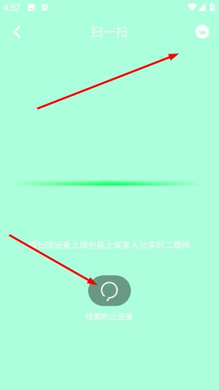 怎么切换日期配图2