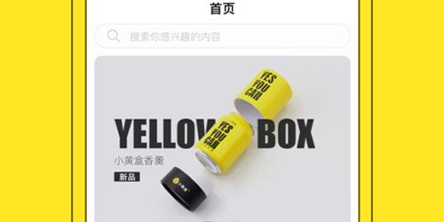 小黄盒app软件功能