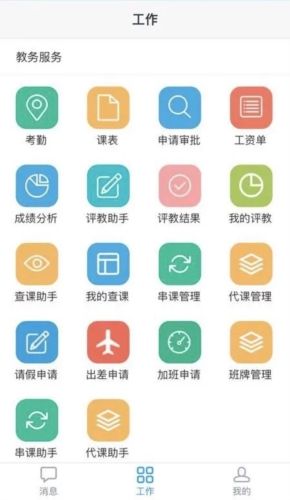 弘洋智校app宣传图1