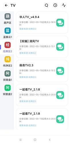 资源全能王最新版软件特色