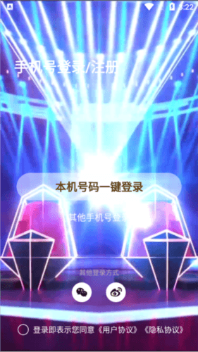 中国好声音app图片2