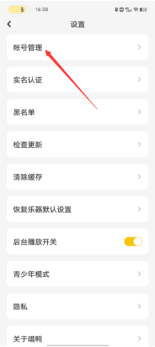 唱鸭app截图30