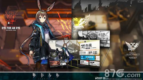 明日方舟