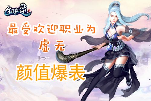 全民仙逆2