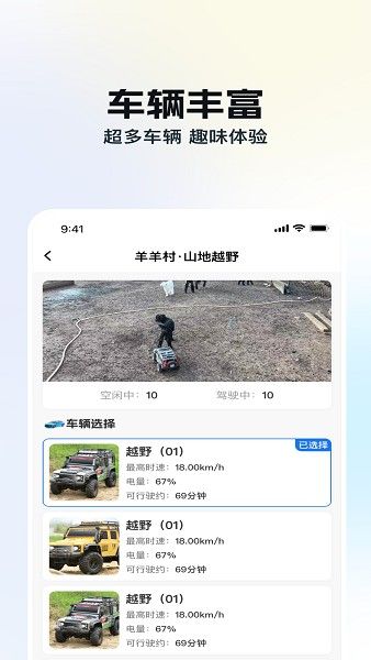 冉方云驾app宣传图