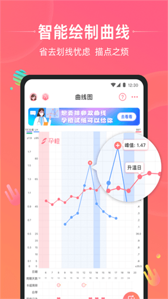 孕橙app下载安装_孕橙官方版下载 v7.4.4安卓版