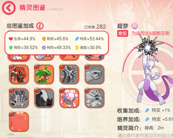 商店物品购买指南配图5