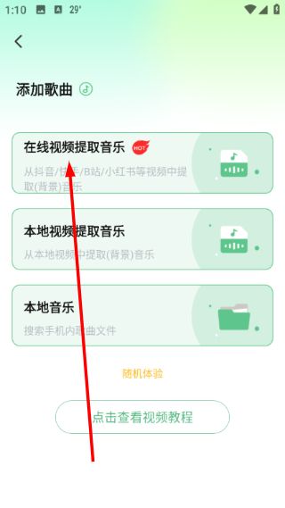 使用教程配图2