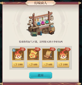 冒险攻略配图5