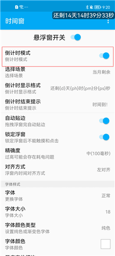 怎么设置时间配图2