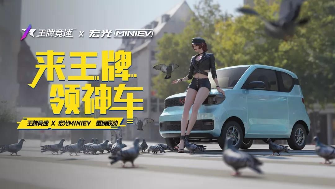 五菱MINIEV正式加入 来《王牌竞速》开神车赢真车! 五菱MINIEV正式加入 来《王牌竞速》开神车赢真车!