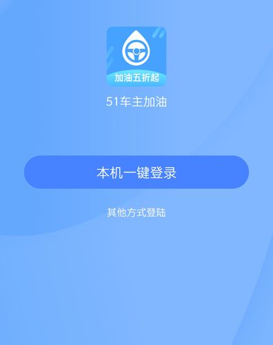 51车主app1