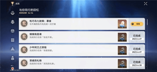 崩坏星穹铁道机巧鸟在哪5