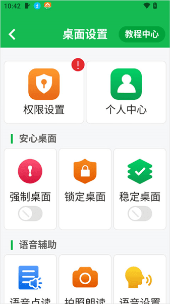 使用介绍配图2