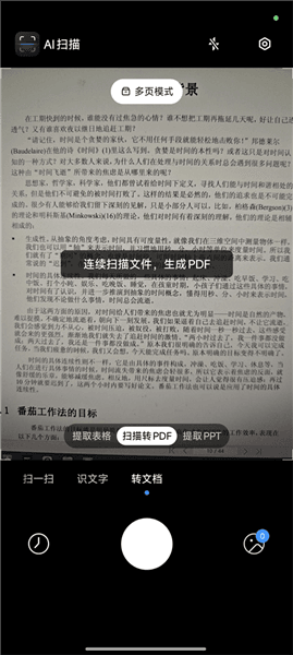 怎么转文档配图3