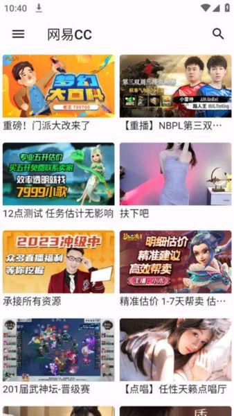 ASeam直播软件图片2