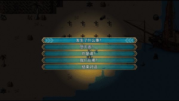 游戏攻略配图3