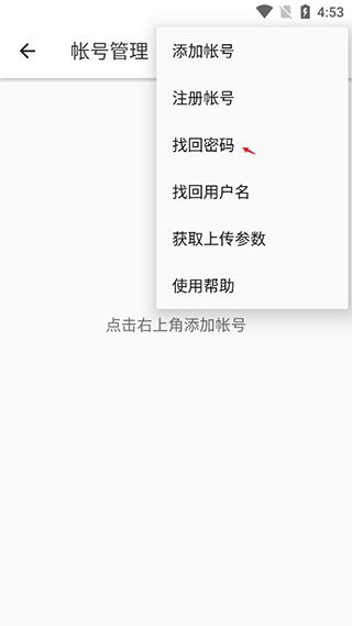 怎么改密码配图1