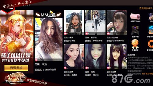 地下城与冒险活动宣传图2